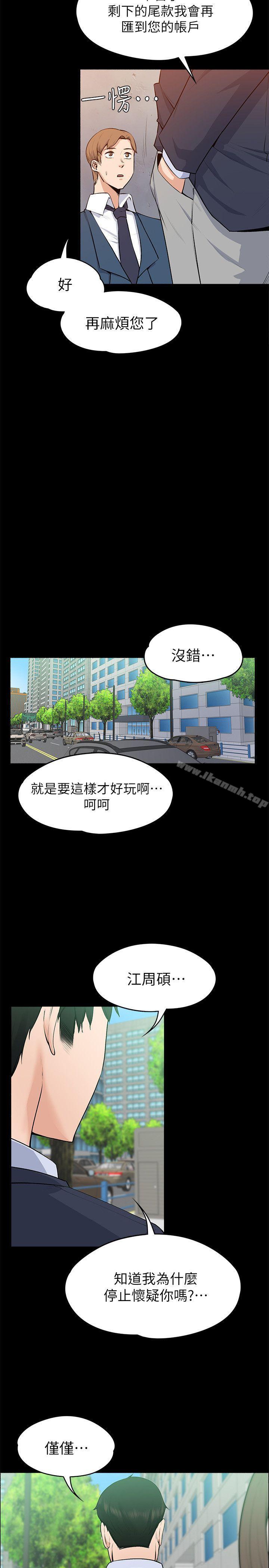 Boss’s Wife Raw Chapter 26 Page 26
