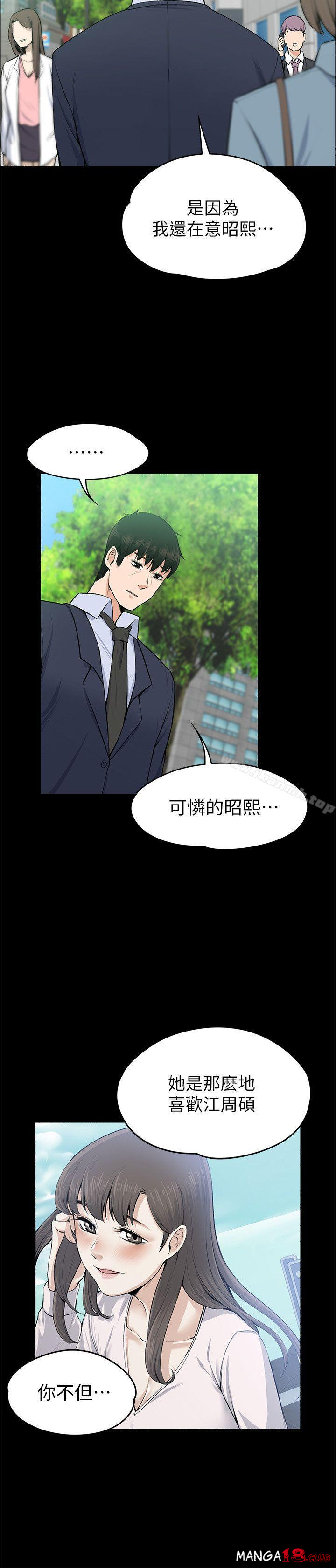 Boss’s Wife Raw Chapter 26 Page 27