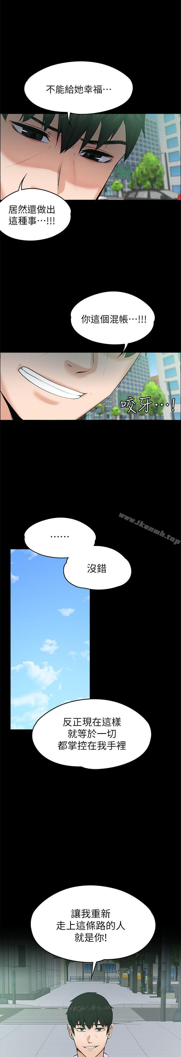 Boss’s Wife Raw Chapter 26 Page 28