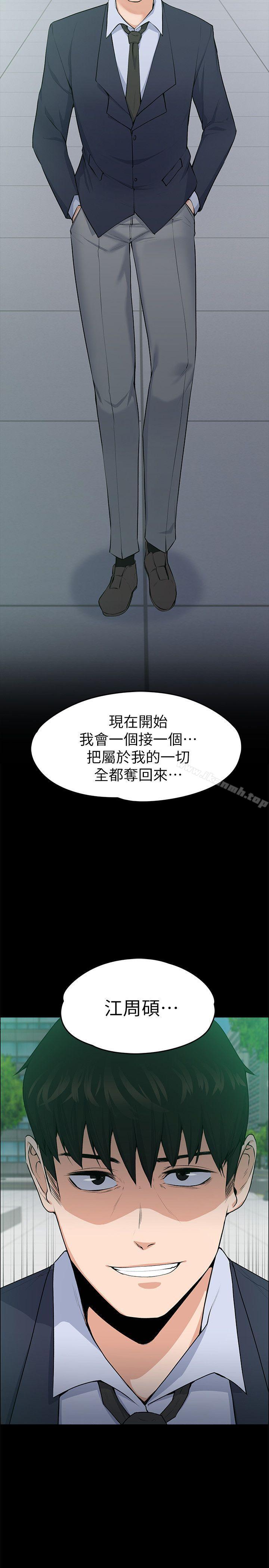 Boss’s Wife Raw Chapter 26 Page 29