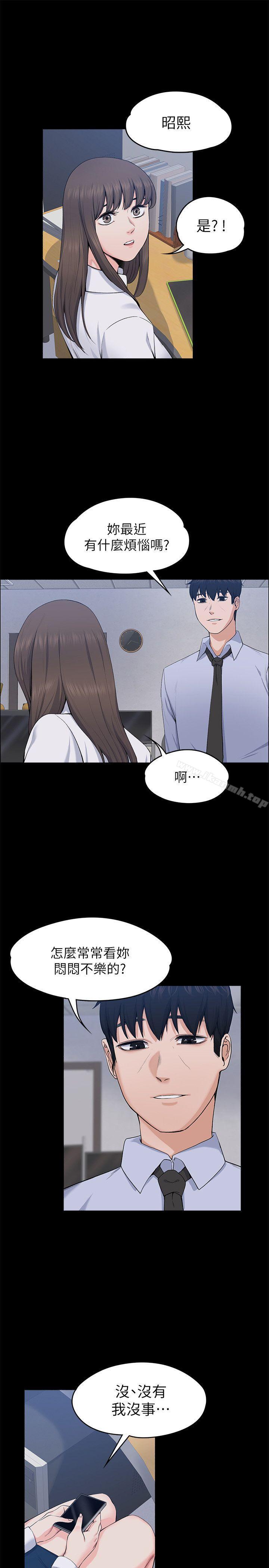 Boss’s Wife Raw Chapter 26 Page 4