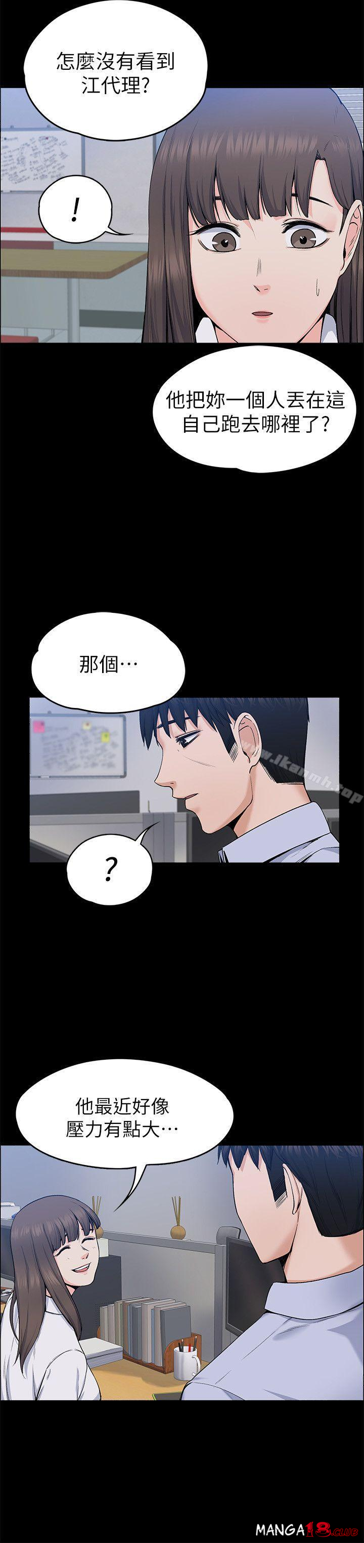 Boss’s Wife Raw Chapter 26 Page 6