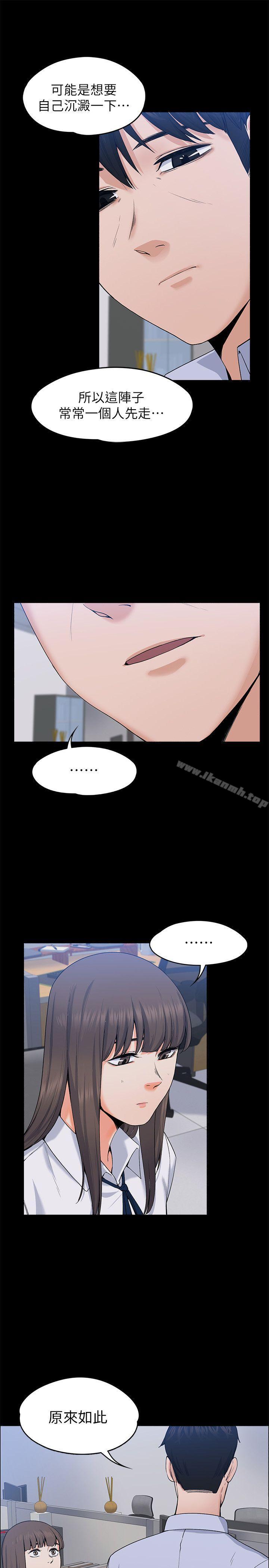 Boss’s Wife Raw Chapter 26 Page 7
