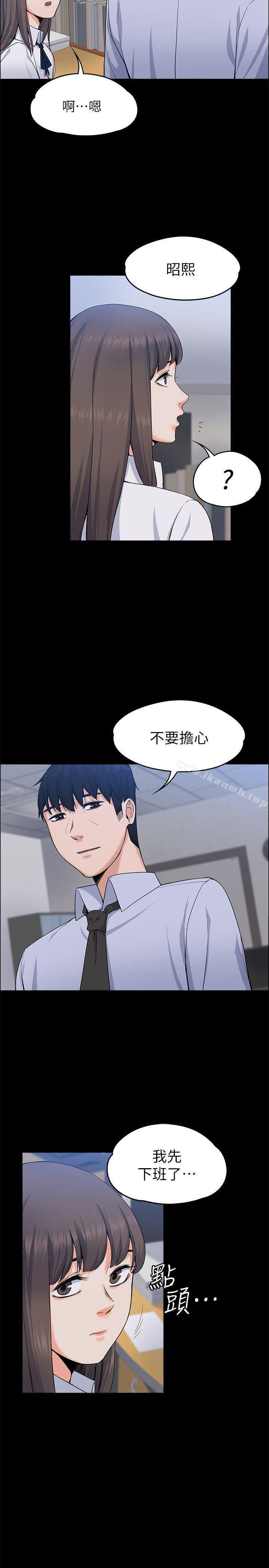 Boss’s Wife Raw Chapter 26 Page 8
