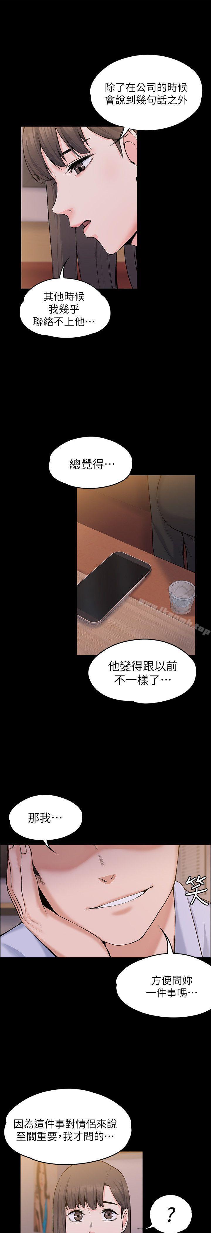 Boss’s Wife Raw Chapter 27 Page 10