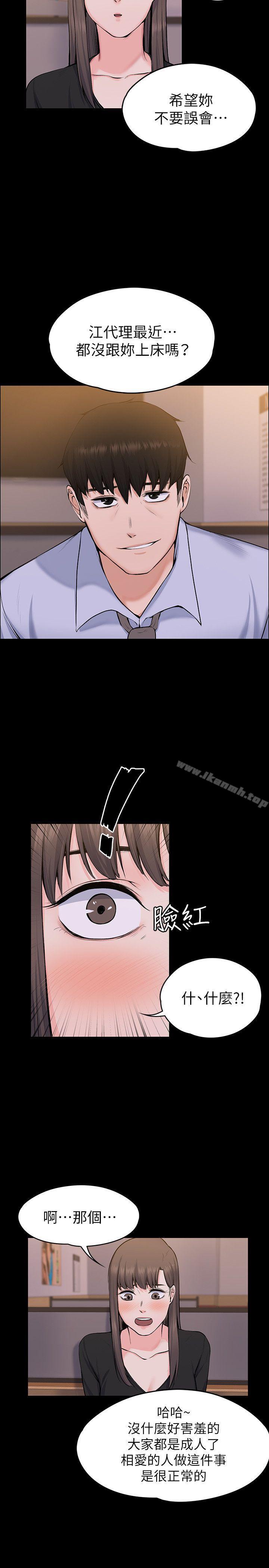 Boss’s Wife Raw Chapter 27 Page 11