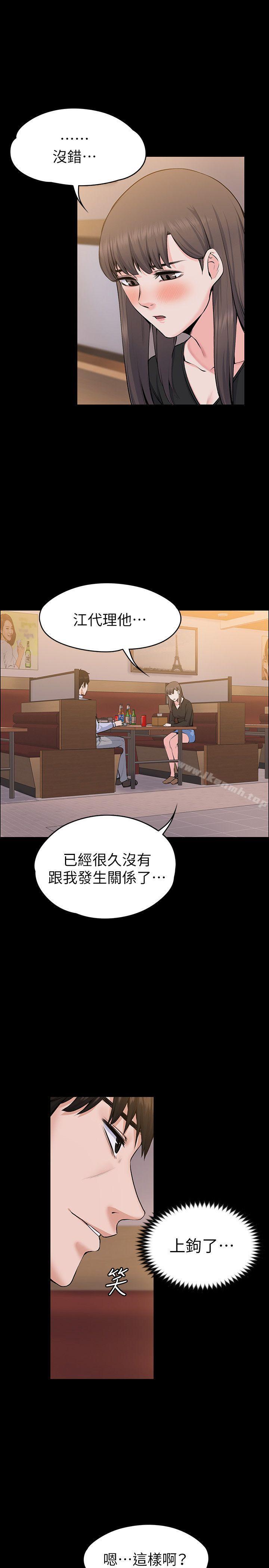Boss’s Wife Raw Chapter 27 Page 14