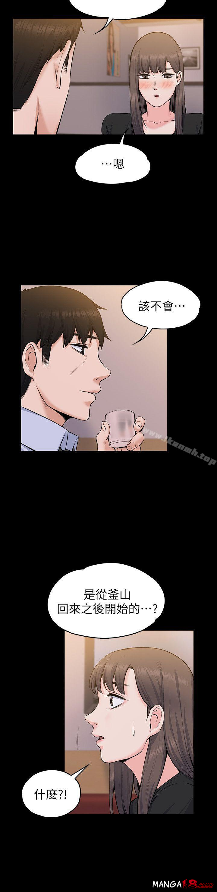 Boss’s Wife Raw Chapter 27 Page 15