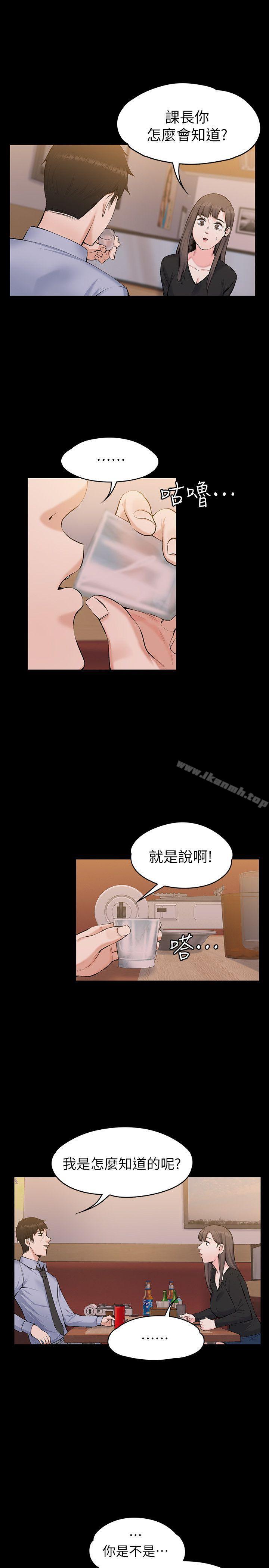 Boss’s Wife Raw Chapter 27 Page 16