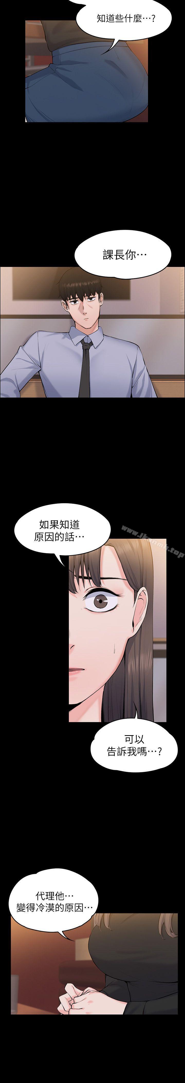 Boss’s Wife Raw Chapter 27 Page 17