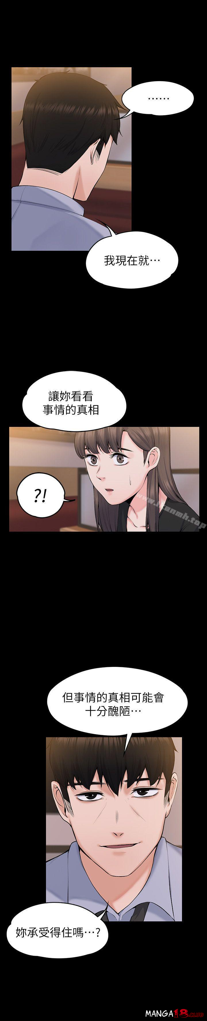 Boss’s Wife Raw Chapter 27 Page 18