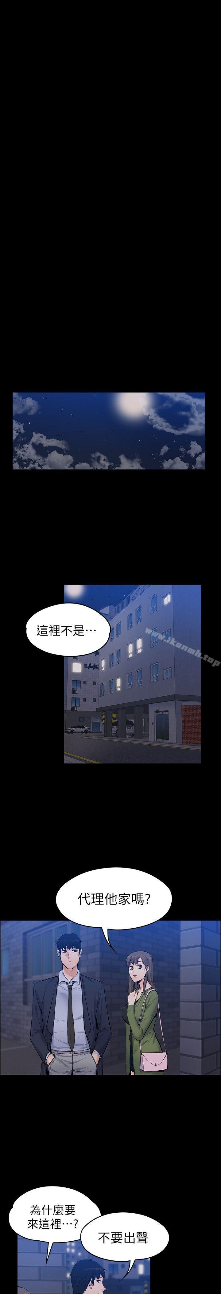 Boss’s Wife Raw Chapter 27 Page 19