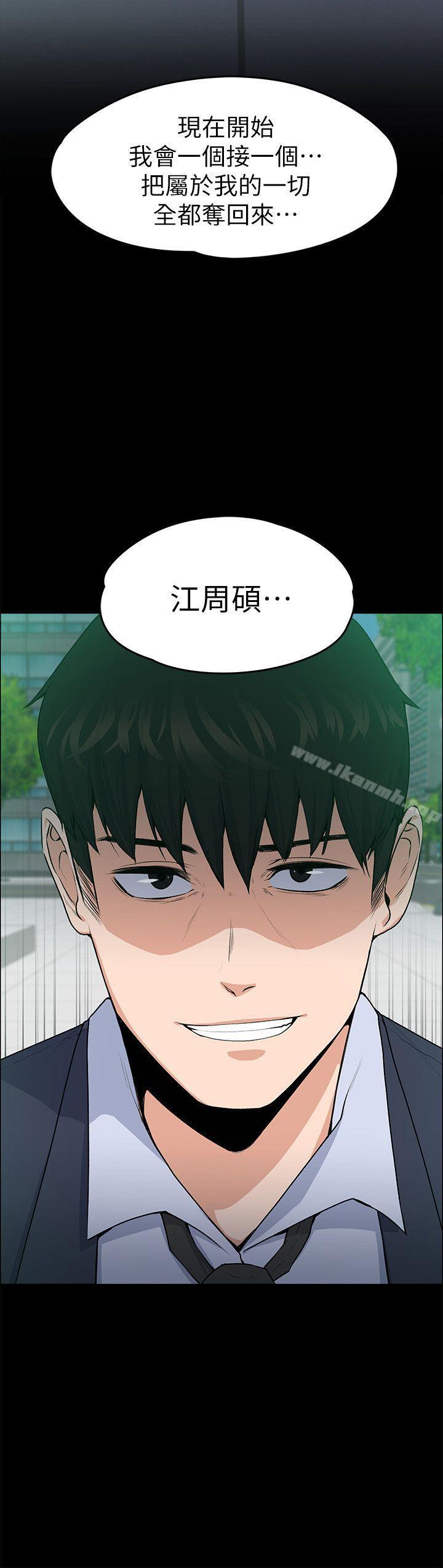 Boss’s Wife Raw Chapter 27 Page 2