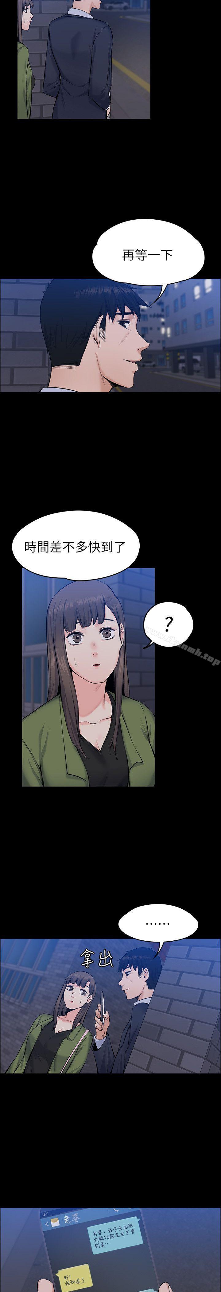Boss’s Wife Raw Chapter 27 Page 20