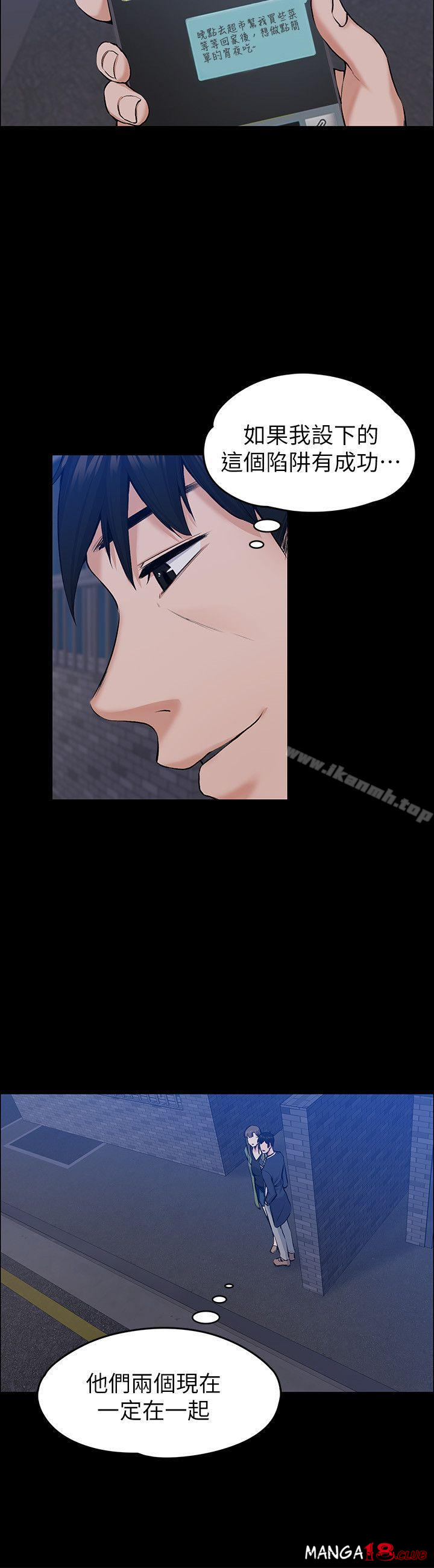 Boss’s Wife Raw Chapter 27 Page 21
