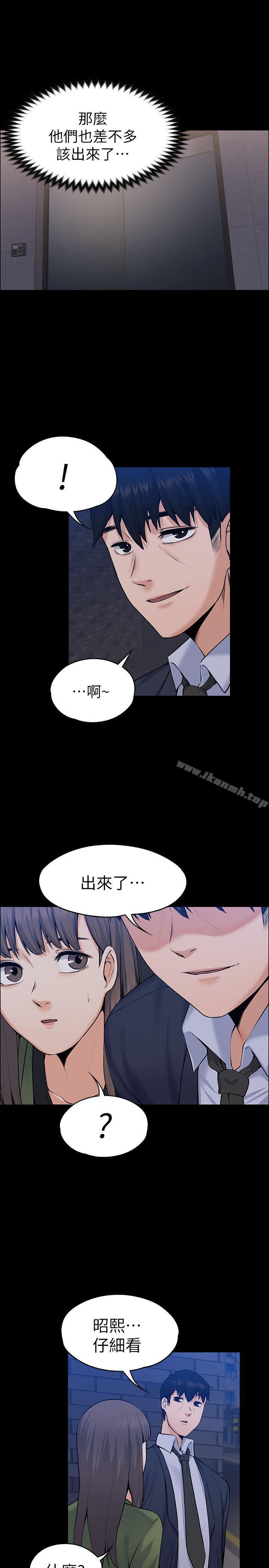 Boss’s Wife Raw Chapter 27 Page 22
