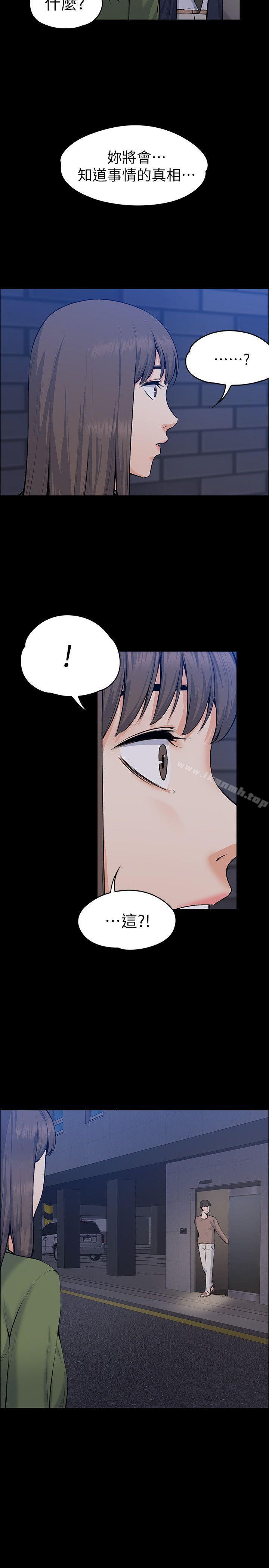 Boss’s Wife Raw Chapter 27 Page 23