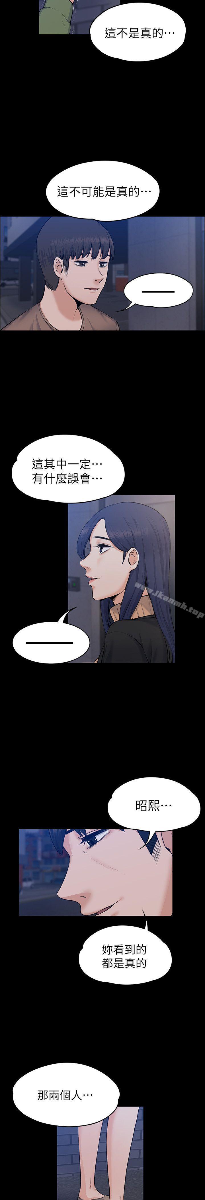 Boss’s Wife Raw Chapter 27 Page 26