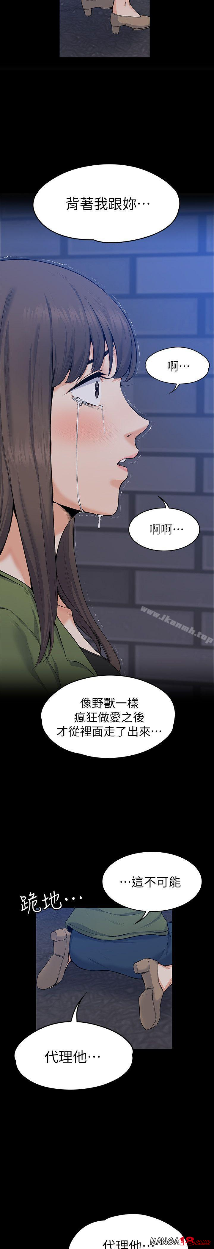 Boss’s Wife Raw Chapter 27 Page 27