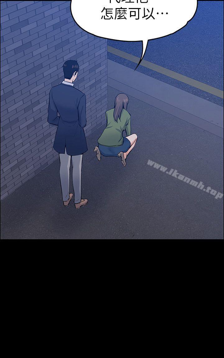 Boss’s Wife Raw Chapter 27 Page 28