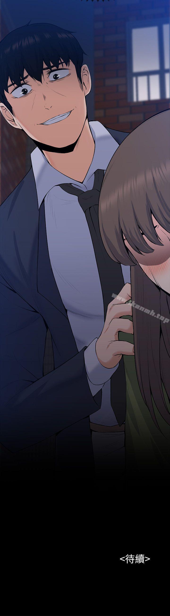 Boss’s Wife Raw Chapter 27 Page 31