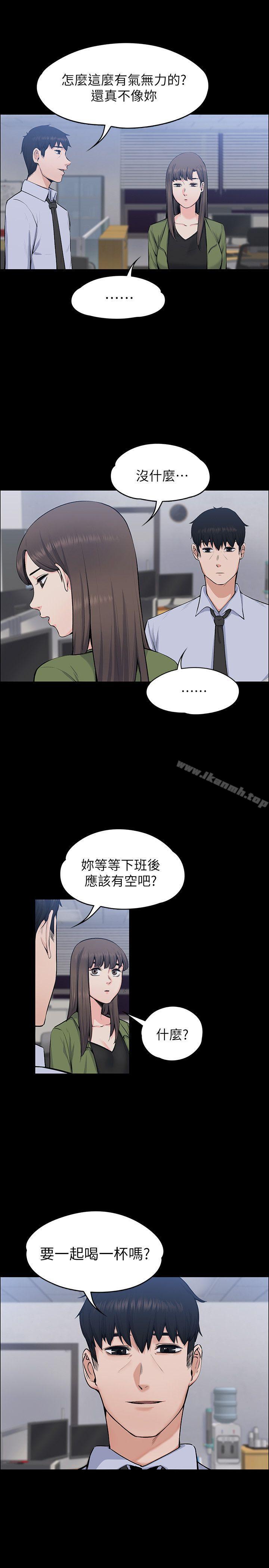 Boss’s Wife Raw Chapter 27 Page 5