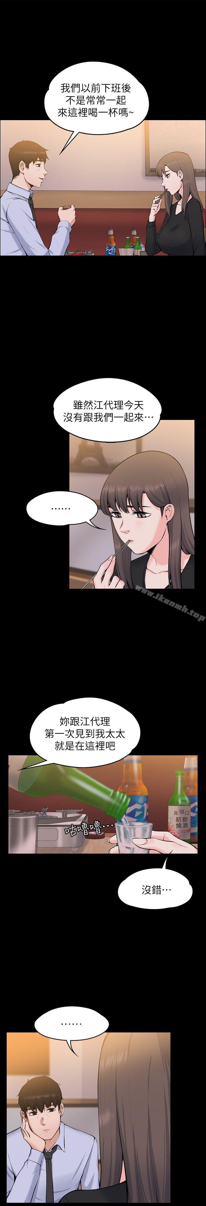 Boss’s Wife Raw Chapter 27 Page 7