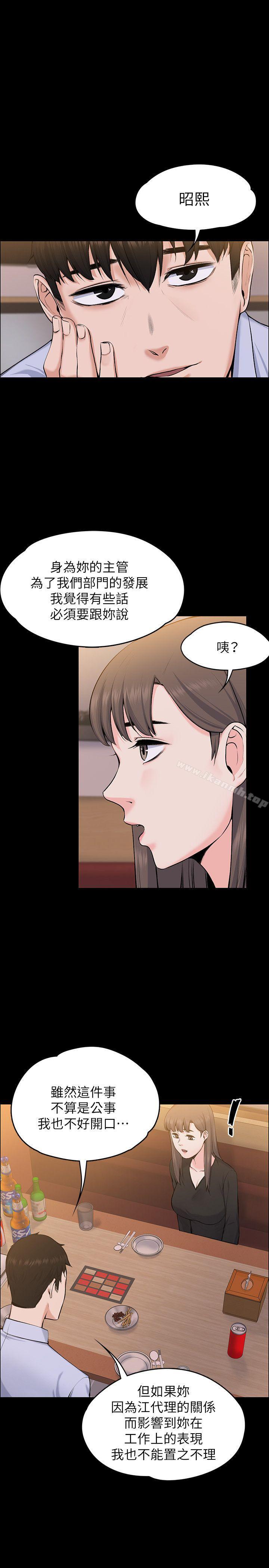 Boss’s Wife Raw Chapter 27 Page 8