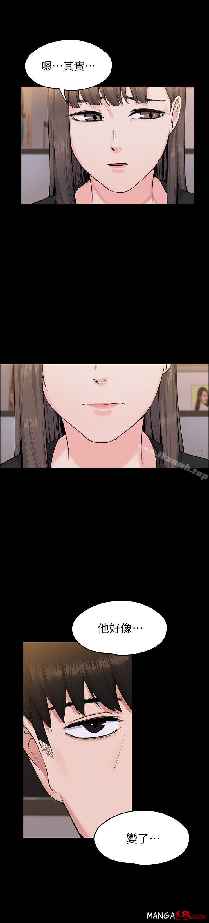 Boss’s Wife Raw Chapter 27 Page 9
