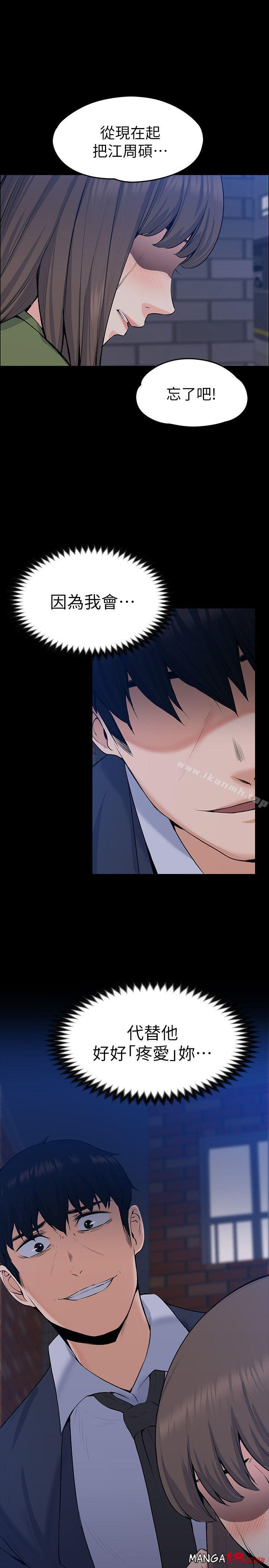 Boss’s Wife Raw Chapter 28 Page 1