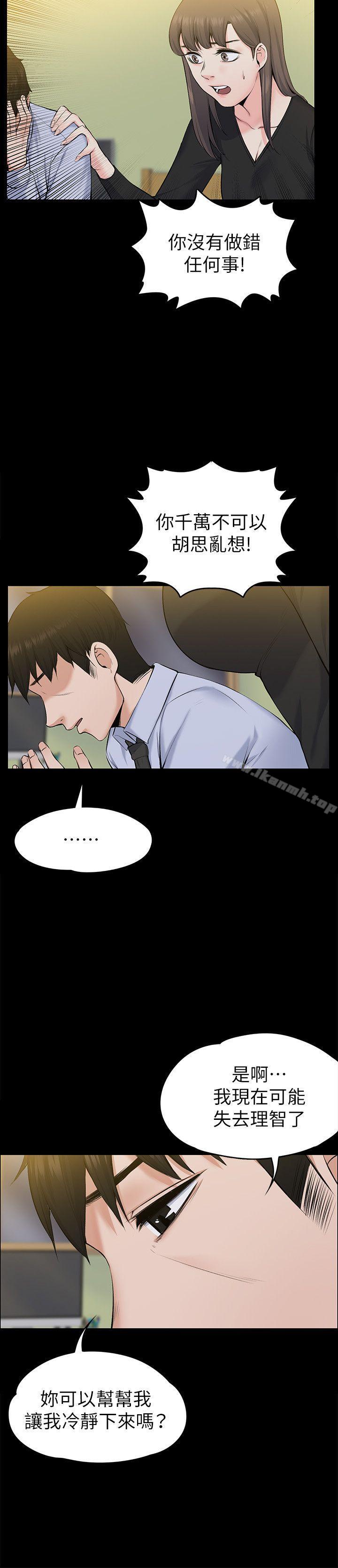 Boss’s Wife Raw Chapter 28 Page 10
