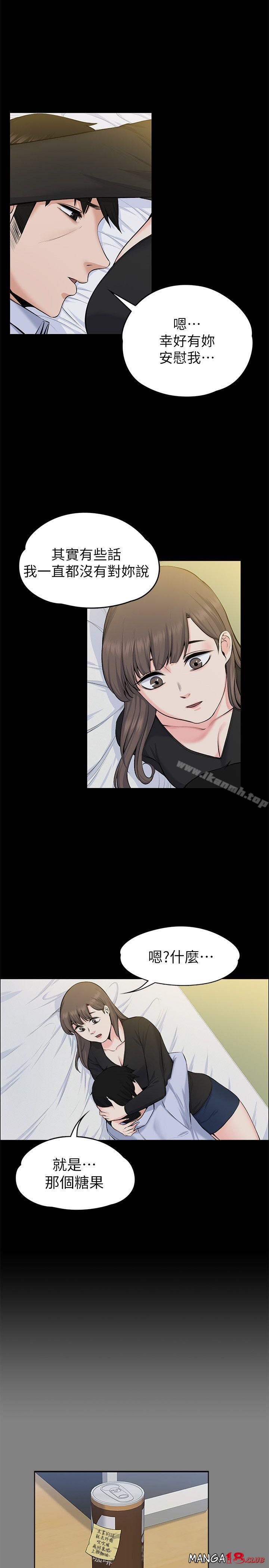 Boss’s Wife Raw Chapter 28 Page 12