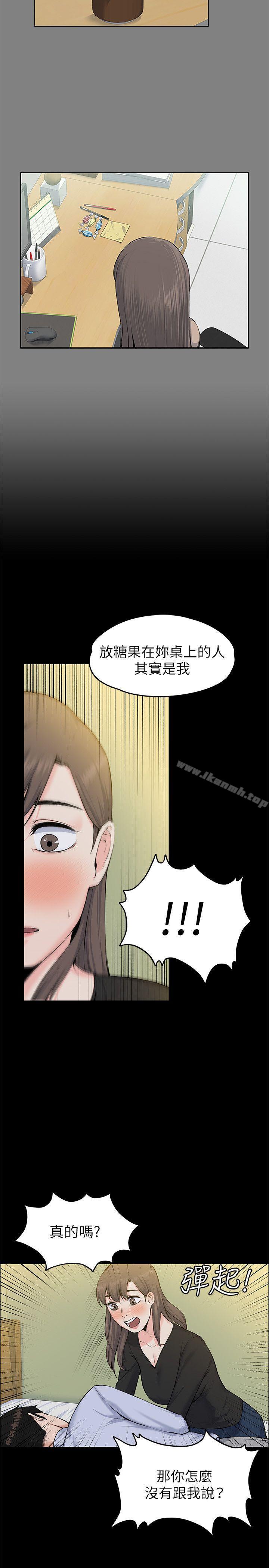 Boss’s Wife Raw Chapter 28 Page 13