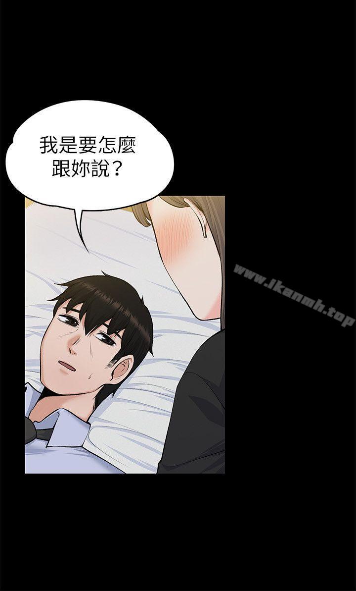 Boss’s Wife Raw Chapter 28 Page 14