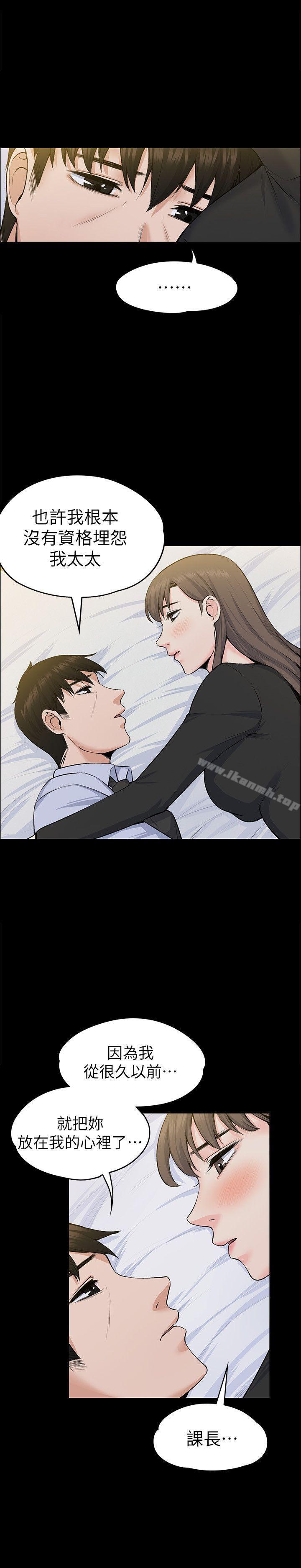 Boss’s Wife Raw Chapter 28 Page 17