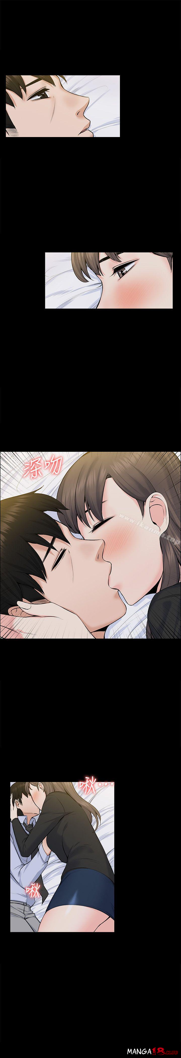 Boss’s Wife Raw Chapter 28 Page 18