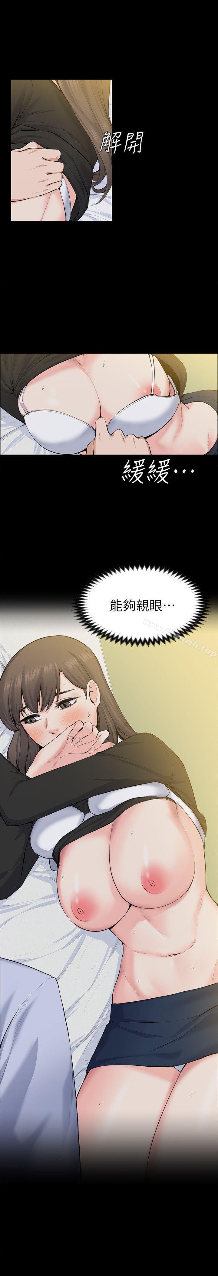 Boss’s Wife Raw Chapter 28 Page 22