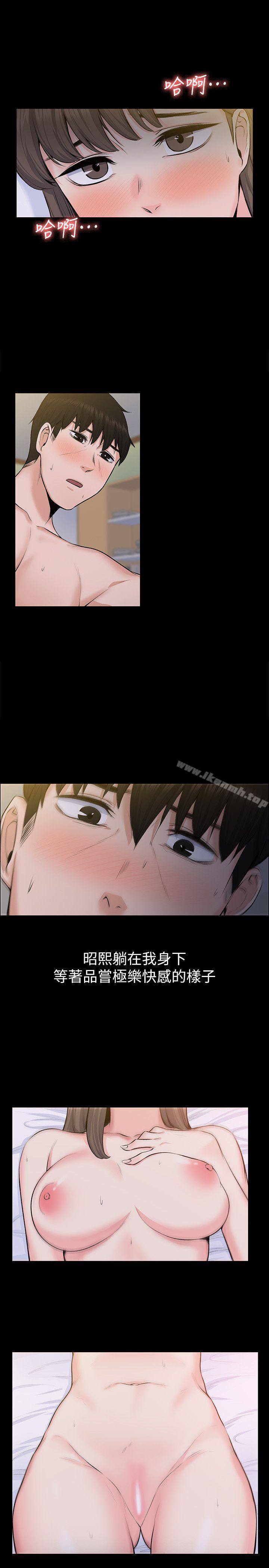 Boss’s Wife Raw Chapter 28 Page 29