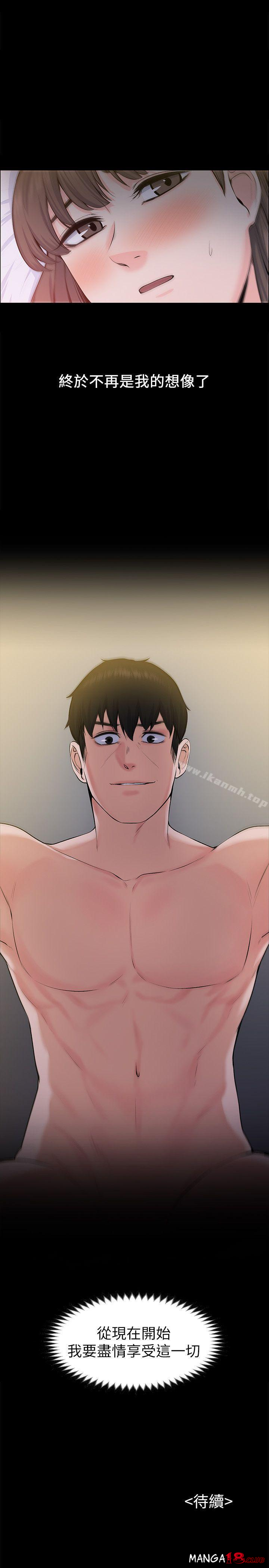 Boss’s Wife Raw Chapter 28 Page 30