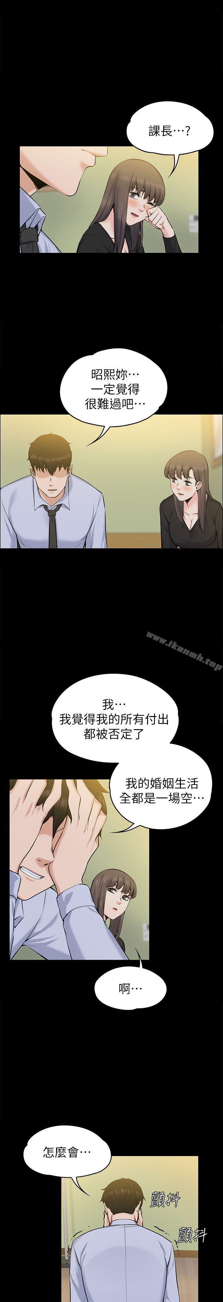 Boss’s Wife Raw Chapter 28 Page 5