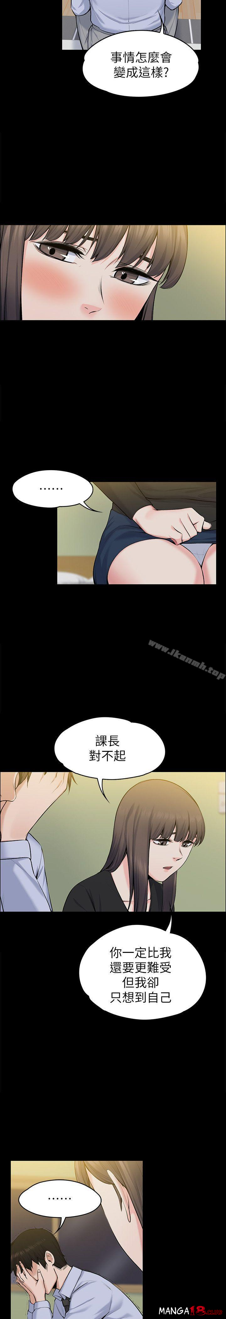 Boss’s Wife Raw Chapter 28 Page 6