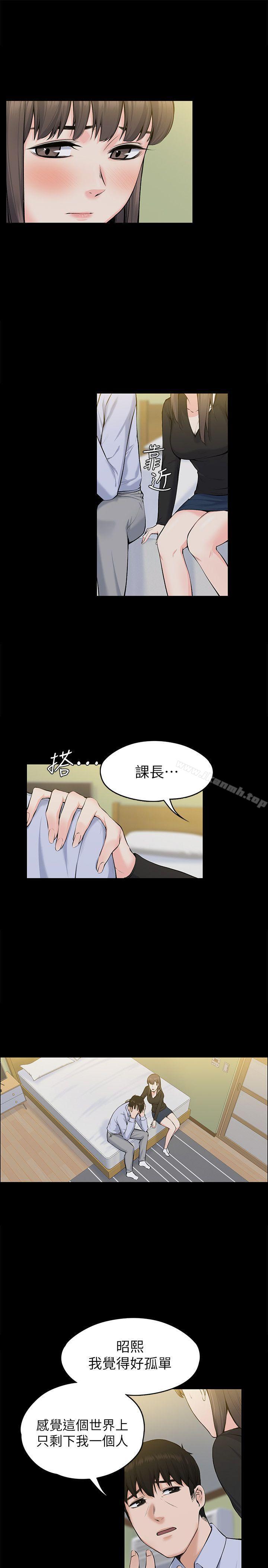 Boss’s Wife Raw Chapter 28 Page 8