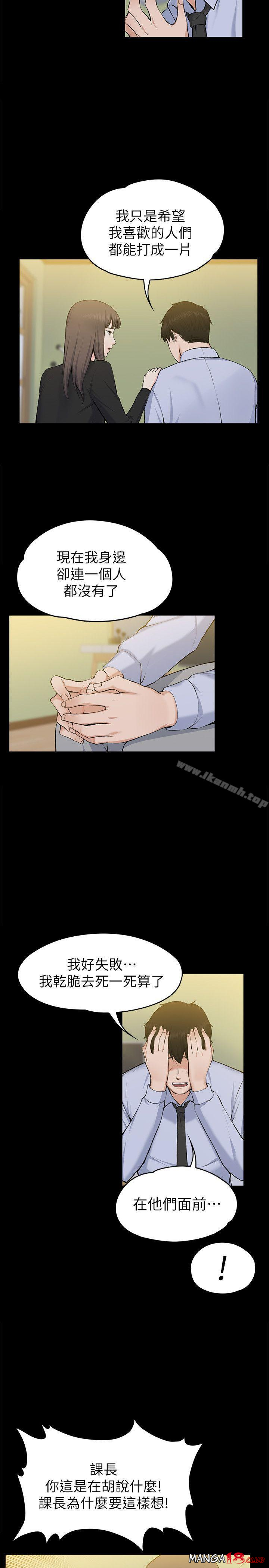 Boss’s Wife Raw Chapter 28 Page 9