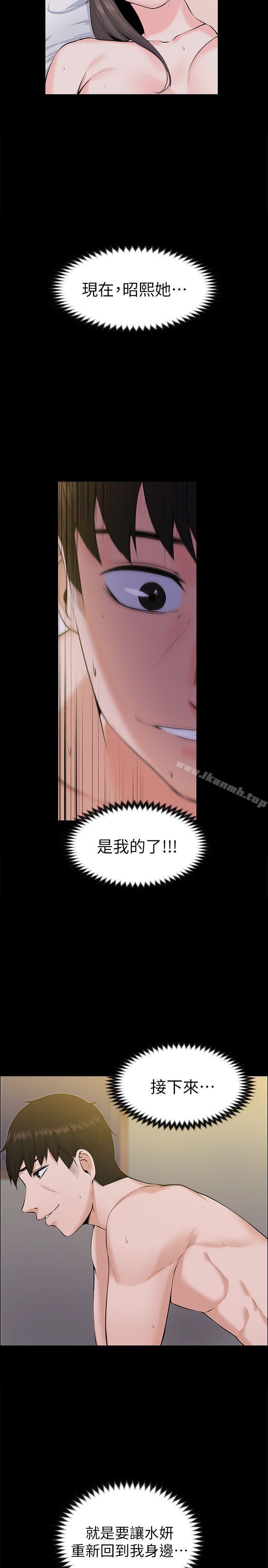 Boss’s Wife Raw Chapter 29 Page 10