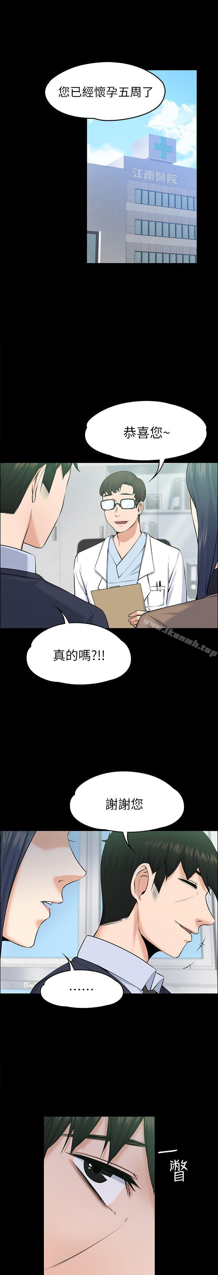 Boss’s Wife Raw Chapter 29 Page 15