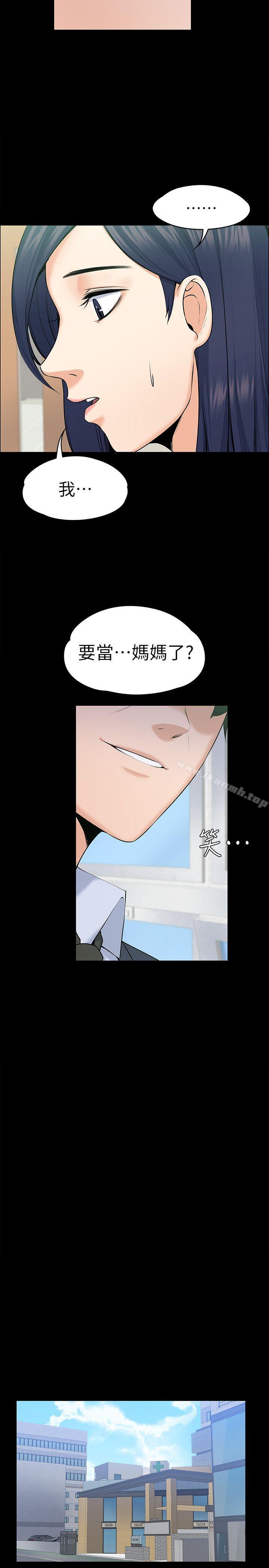 Boss’s Wife Raw Chapter 29 Page 16