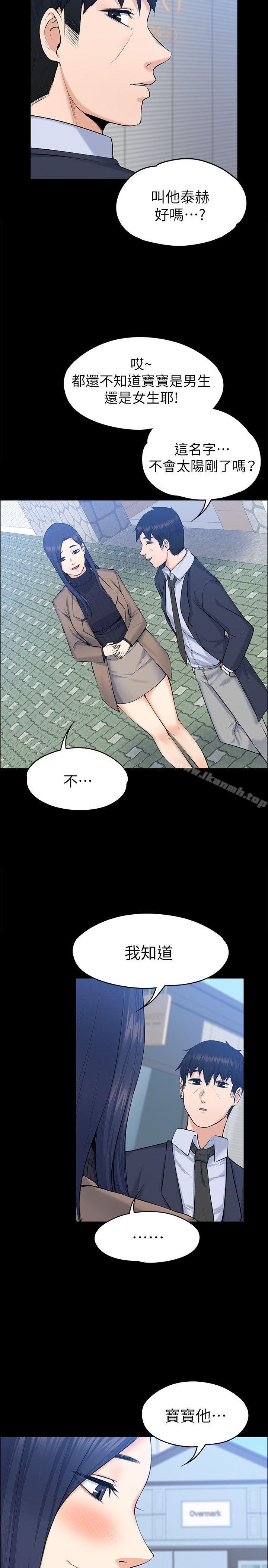 Boss’s Wife Raw Chapter 29 Page 19