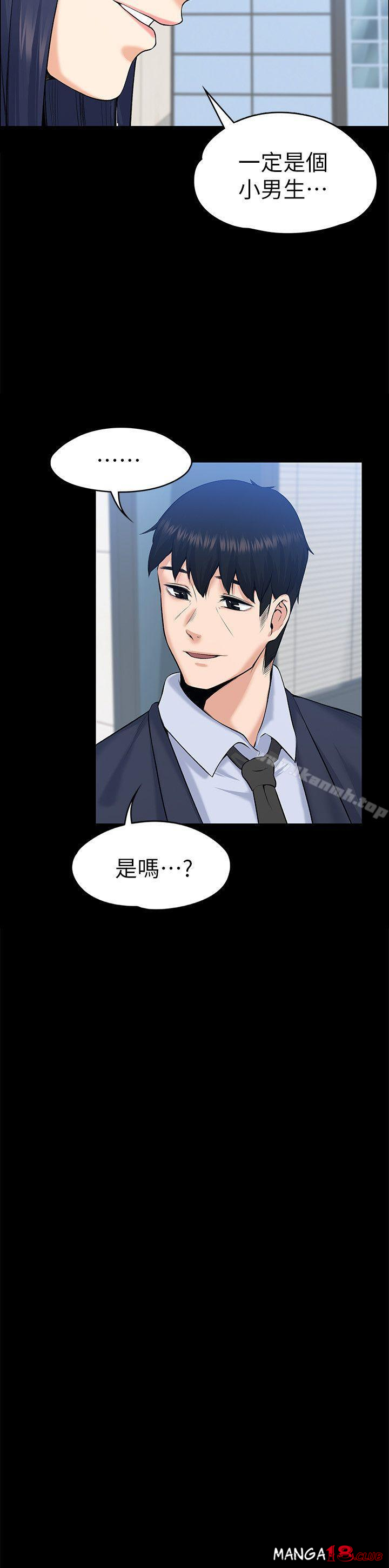 Boss’s Wife Raw Chapter 29 Page 20