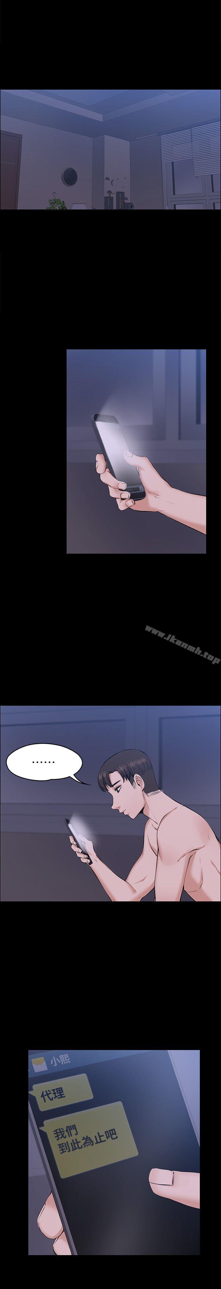 Boss’s Wife Raw Chapter 29 Page 21