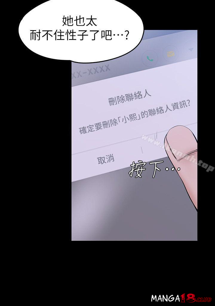 Boss’s Wife Raw Chapter 29 Page 23